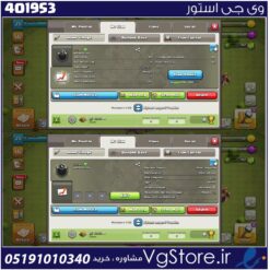 خرید کلن کلش لول 5 وارلیگ سیلور ( نقره ای ) کد 401953