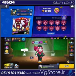 اکانت براول استارز کاپ 80000 کد 41604