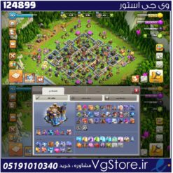 اکانت کلش اف کلنز تاون هال 18 لول 193 کد 124899