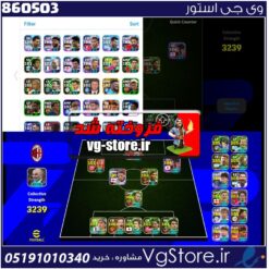 اکانت ای فوتبال با 500 سکه کد 860503