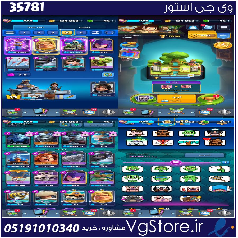 اکانت کلش رویال لول 13 کد 35781 1 اکانت کلش رویال لول 13 کد 35781