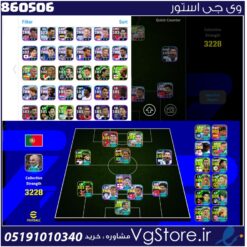 اکانت ای فوتبال با 0 سکه کد 860506