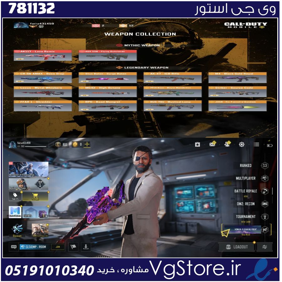 اکانت کالاف دیوتی موبایل لول 200 ریجن هند کد 781132 1 اکانت کالاف دیوتی موبایل لول 200 ریجن هند کد 781132