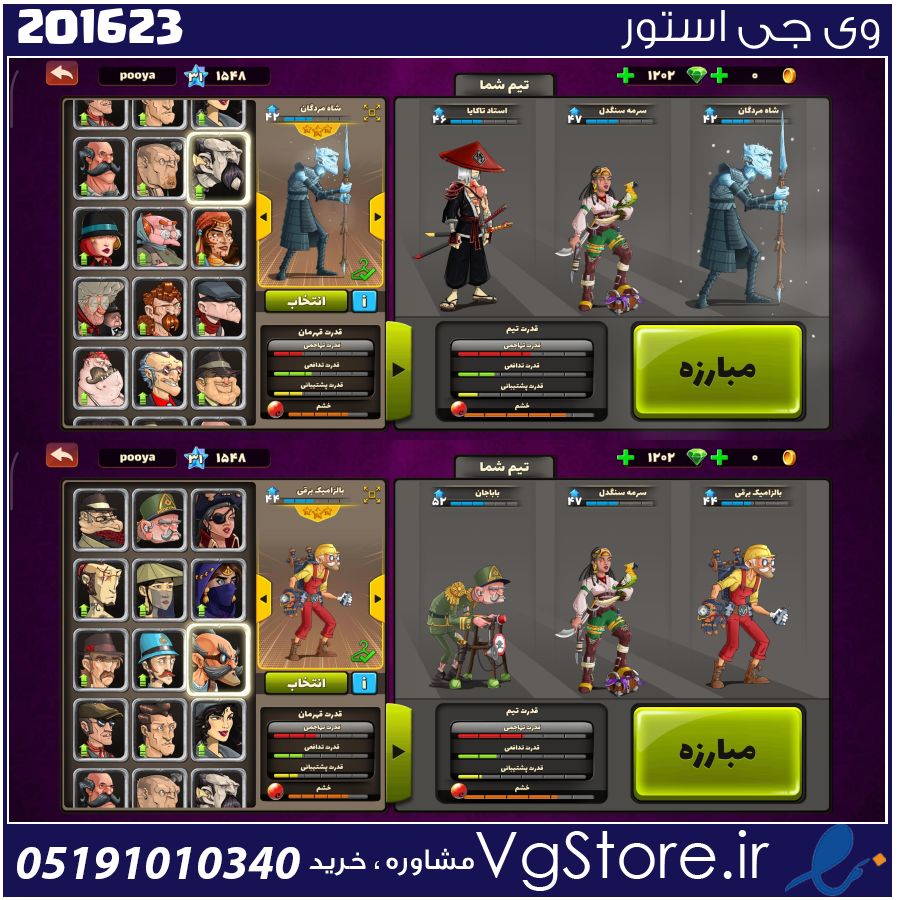 اکانت پسر خوانده لول 31 کد 201623 1 اکانت پسر خوانده لول 31 کد 201623