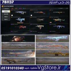 اکانت کالاف دیوتی موبایل لول 105 ریجن هند کد 781137