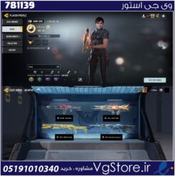 اکانت کالاف دیوتی موبایل لول 66 ریجن هند کد 781139