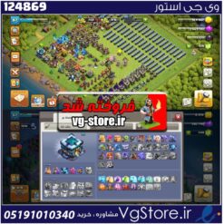 اکانت کلش اف کلنز تاون هال 13 لول 89 کد 124869