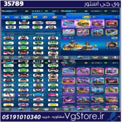 اکانت کلش رویال لول 1572 کد 35789