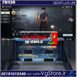 اکانت کالاف دیوتی موبایل لول 66 ریجن هند کد 781139