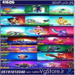 اکانت براول استارز کاپ 21458 کد 41606