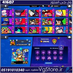 اکانت براول استارز کاپ 29646 کد 41607