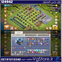 اکانت کلش اف کلنز تاون هال 13 لول 110 کد 124942