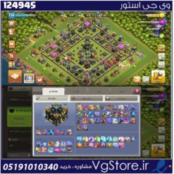 اکانت کلش اف کلنز تاون هال 17 لول 236 کد 124945