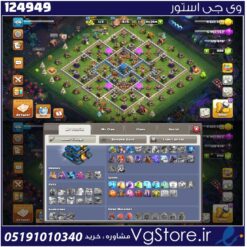 اکانت کلش اف کلنز تاون هال 12 لول 106 کد 124949