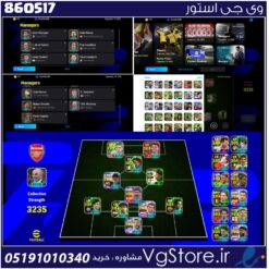 اکانت ای فوتبال با 117 سکه کد 860517