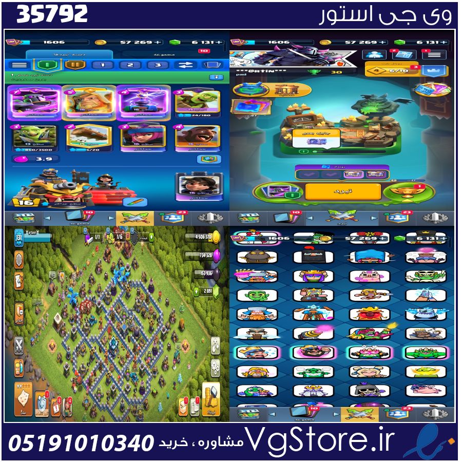 اکانت کلش رویال لول 16 کد 35792 1 اکانت کلش رویال لول 16 کد 35792