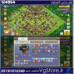 اکانت کلش اف کلنز تاون هال 17 لول 189 کد 124954