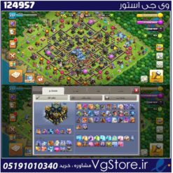 اکانت کلش اف کلنز تاون هال 17 لول 237 کد 124957