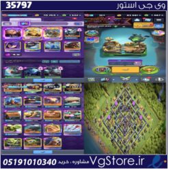 اکانت کلش رویال لول 0 کد 35797
