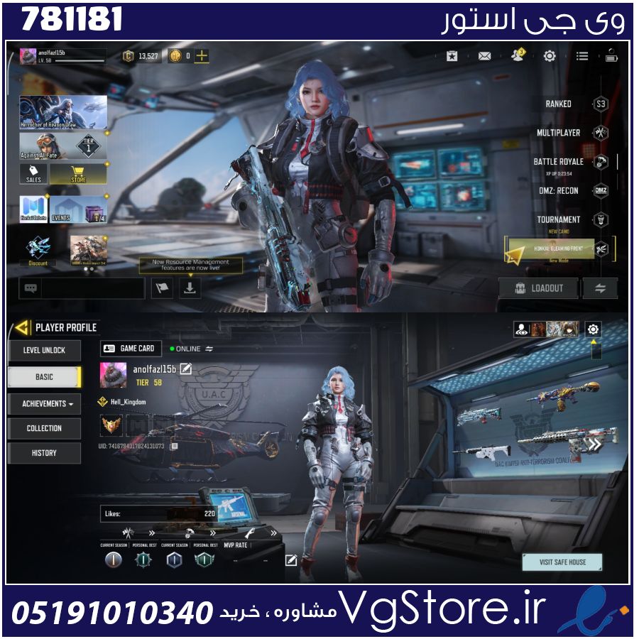 اکانت کالاف دیوتی موبایل لول 58 ریجن هند کد 781181 1 اکانت کالاف دیوتی موبایل لول 58 ریجن هند کد 781181