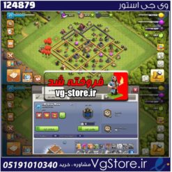 اکانت کلش اف کلنز تاون هال 8 لول 25 کد 124879