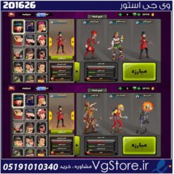 اکانت پسر خوانده لول 27 کد 201626