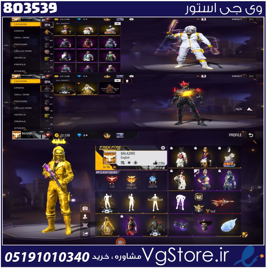 اکانت فری فایر لول 56 ریجن خاور کد 803539 1 اکانت فری فایر لول 56 ریجن خاور کد 803539