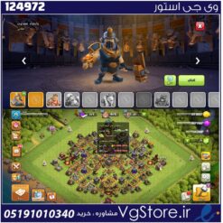 اکانت کلش اف کلنز تاون هال 10 لول 80 کد 124972