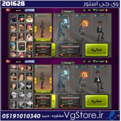 اکانت پسر خوانده لول 28 کد 201628