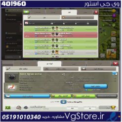 خرید کلن کلش لول 8 وارلیگ گلد ( طلایی) کد 401960