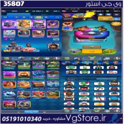اکانت کلش رویال لول 1545 کد 35807