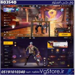 اکانت فری فایر لول 39 ریجن خاورمیانه  کد 803540