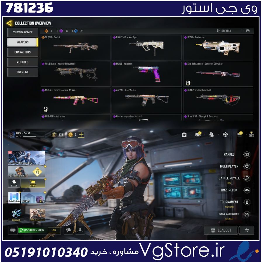اکانت کالاف دیوتی موبایل لول 80 ریجن هند کد 781236 1 اکانت کالاف دیوتی موبایل لول 80 ریجن هند کد 781236