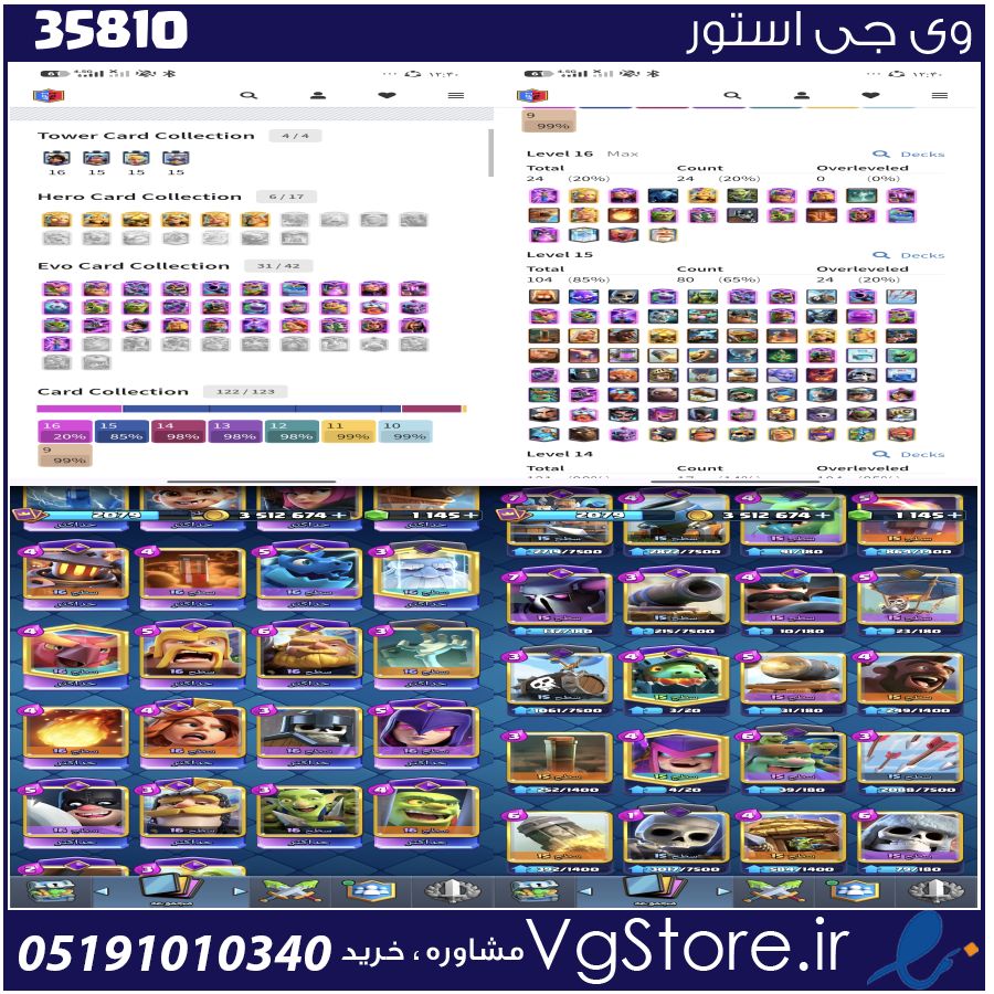 اکانت کلش رویال لول 77 کد 35810 1 اکانت کلش رویال لول 77 کد 35810