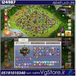 اکانت کلش اف کلنز تاون هال 17 لول 190 کد 124987