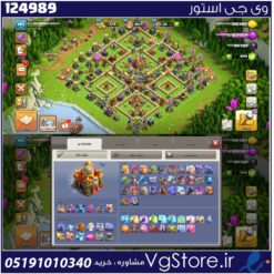 اکانت کلش اف کلنز تاون هال 16 لول 195 کد 124989