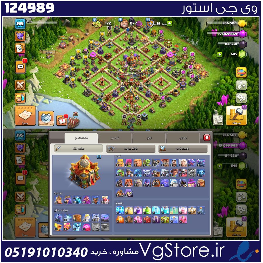 اکانت کلش اف کلنز تاون هال 16 لول 195 کد 124989 1 اکانت کلش اف کلنز تاون هال 16 لول 195 کد 124989