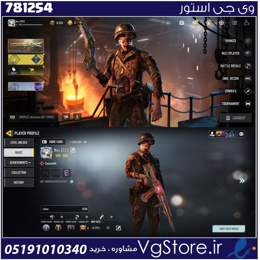 اکانت کالاف دیوتی موبایل لول 400 ریجن هند کد 781254 1 اکانت کالاف دیوتی موبایل لول 400 ریجن هند کد 781254