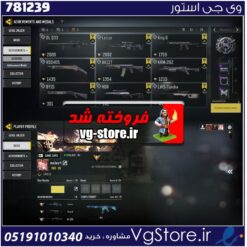 اکانت کالاف دیوتی موبایل لول 88 ریجن هند کد 781239