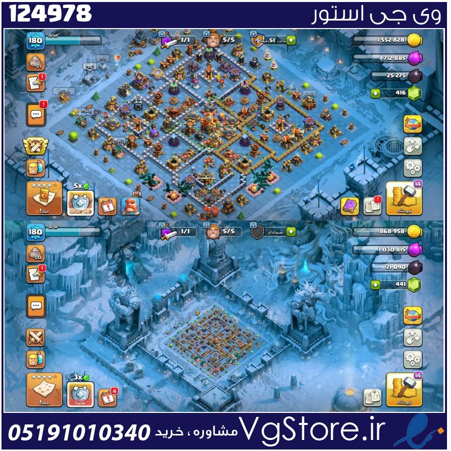 اکانت کلش اف کلنز تاون هال 16 لول 180 کد 124978 1 اکانت کلش اف کلنز تاون هال 16 لول 180 کد 124978