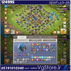اکانت کلش اف کلنز تاون هال 13 لول 133 کد 124995