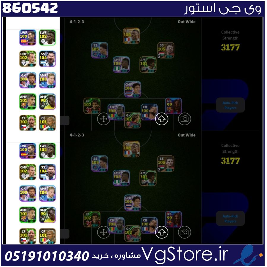 اکانت ای فوتبال با 50 سکه کد 860542 1 اکانت ای فوتبال با 50 سکه کد 860542