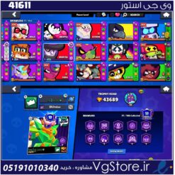 اکانت براول استارز کاپ 43689 کد 41611