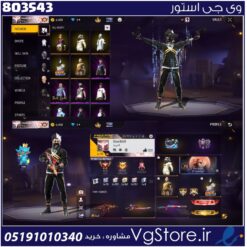 اکانت فری فایر لول 55 ریجن خاورمیانه  کد 803543