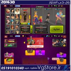 اکانت پسر خوانده لول 42 کد 201630