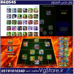 اکانت ای فوتبال با 100 سکه کد 860545