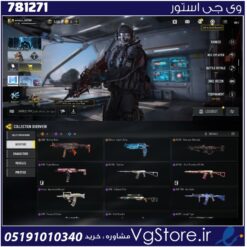 اکانت کالاف دیوتی موبایل لول 66 ریجن اسیا کد 781271