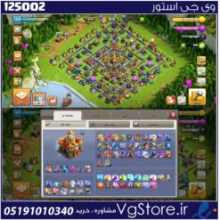 اکانت کلش اف کلنز تاون هال 16 لول 159 کد 125002