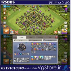 اکانت کلش اف کلنز تاون هال 9 لول 46 کد 125005