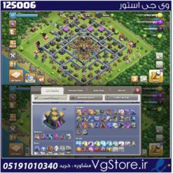 اکانت کلش اف کلنز تاون هال 14 لول 117 کد 125006
